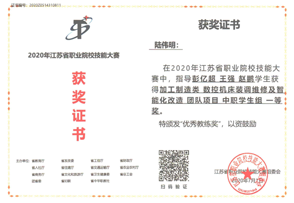 陆伟明.png