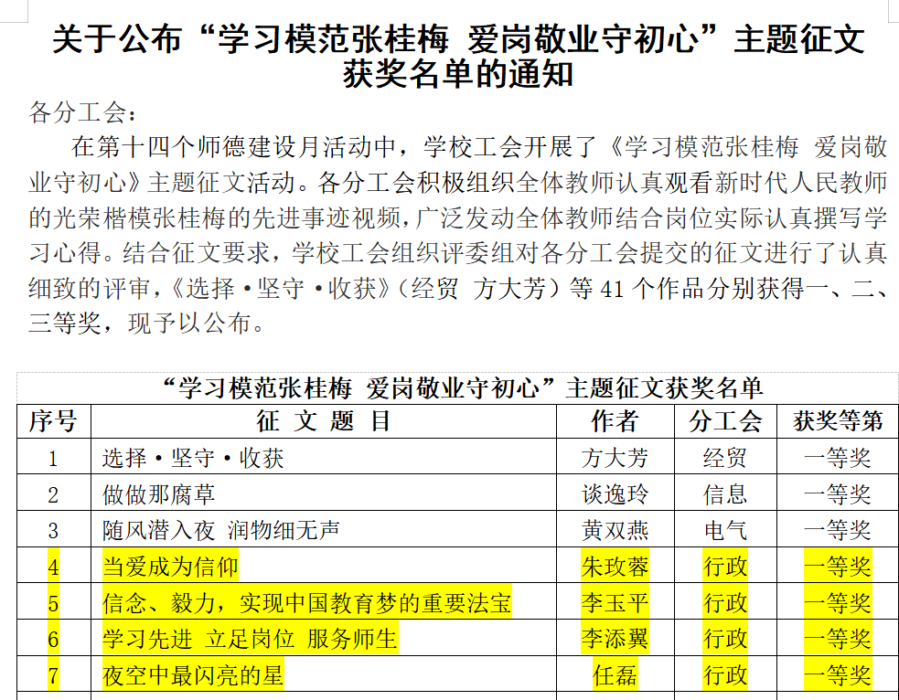 征文1.png