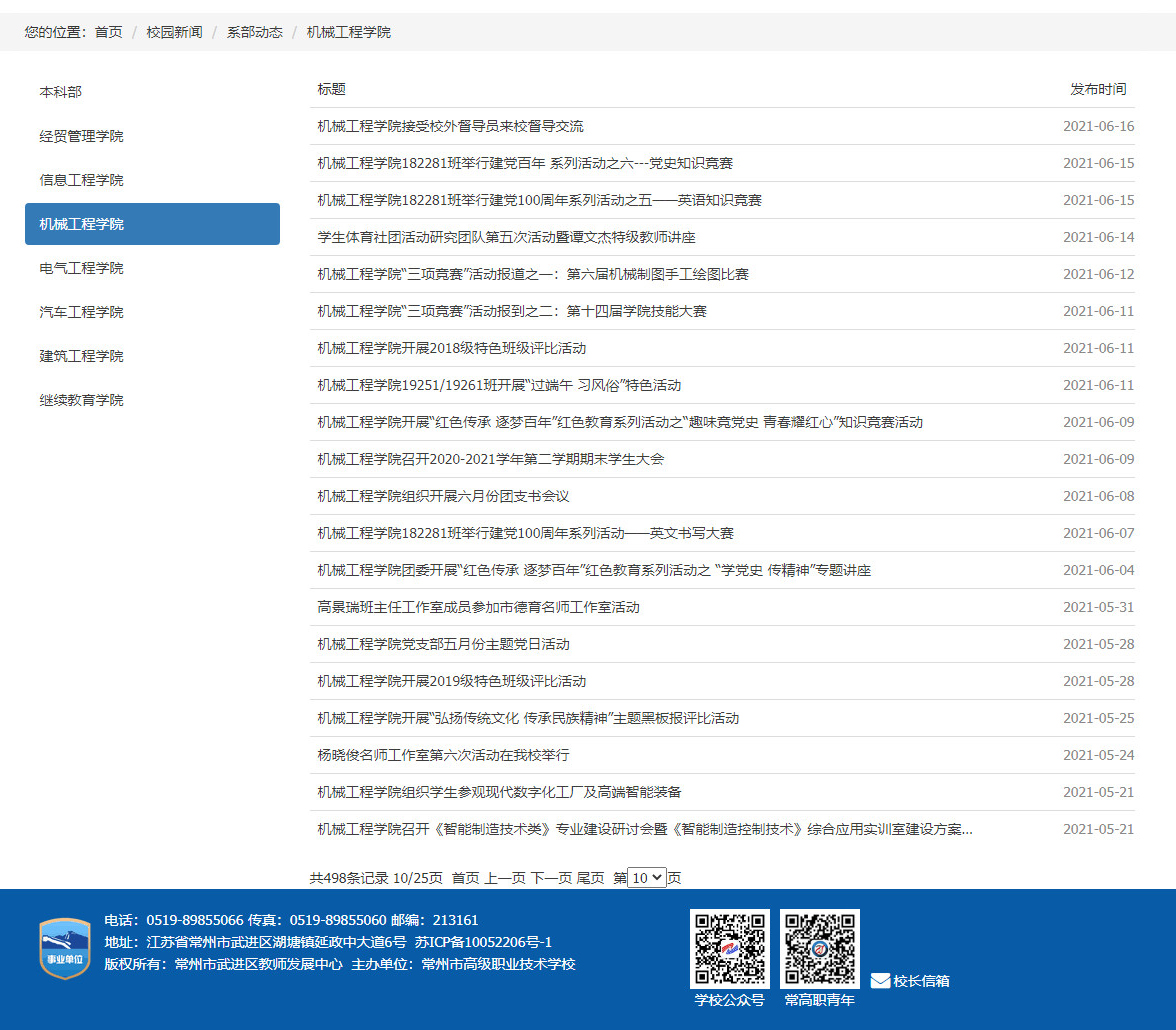 4.22 报道2.jpg