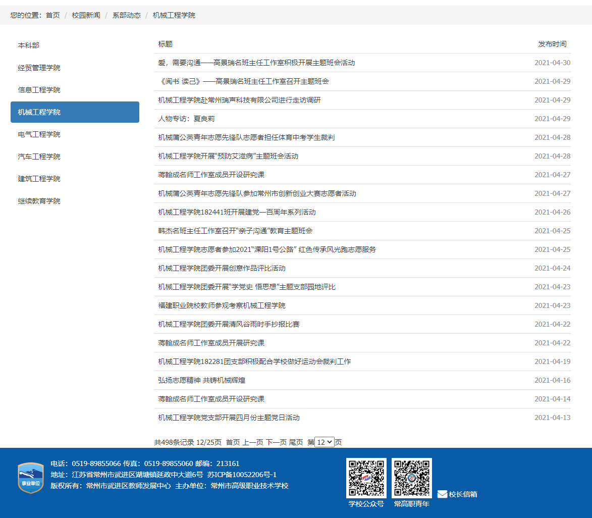 4.22 报道4.jpg