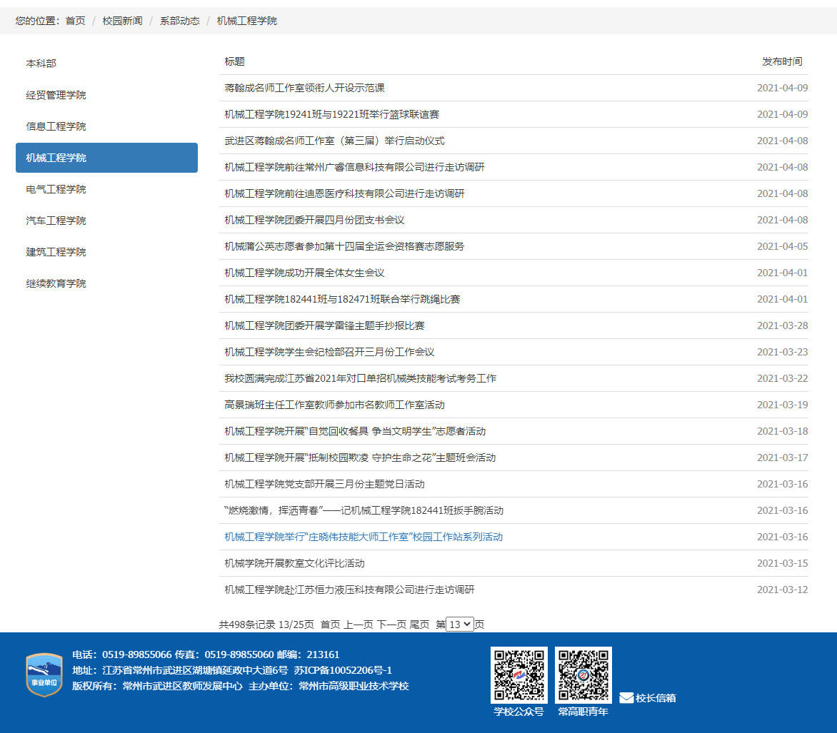4.22 报道5.jpg