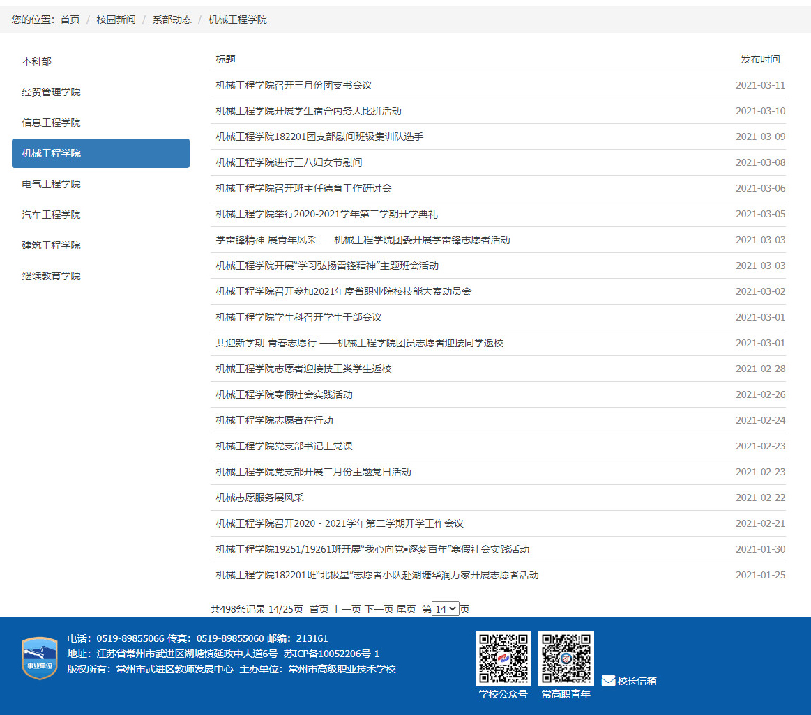 4.22 报道6.jpg