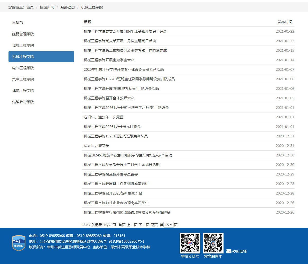 4.22 报道7.jpg