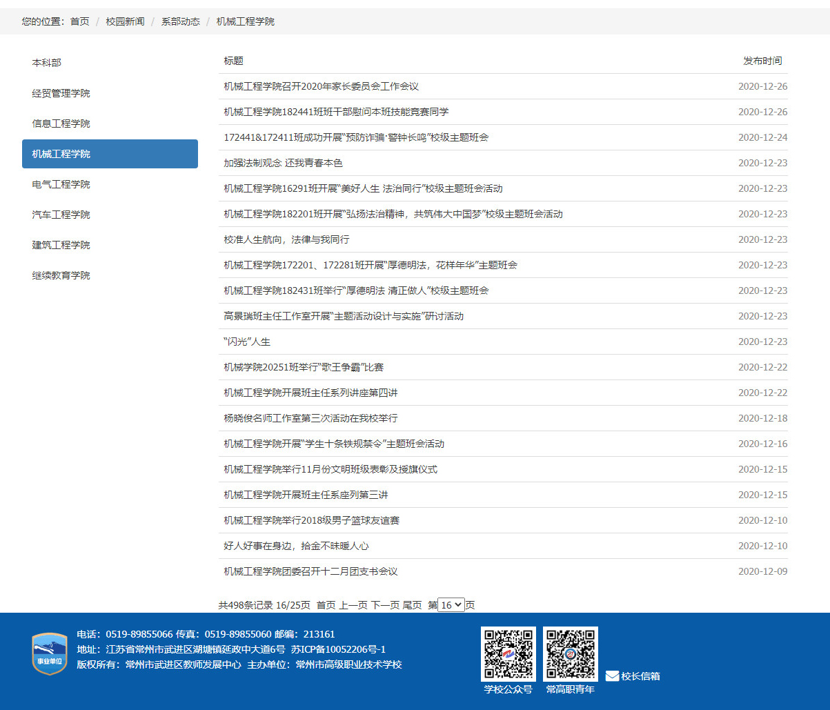 4.22 报道8.jpg