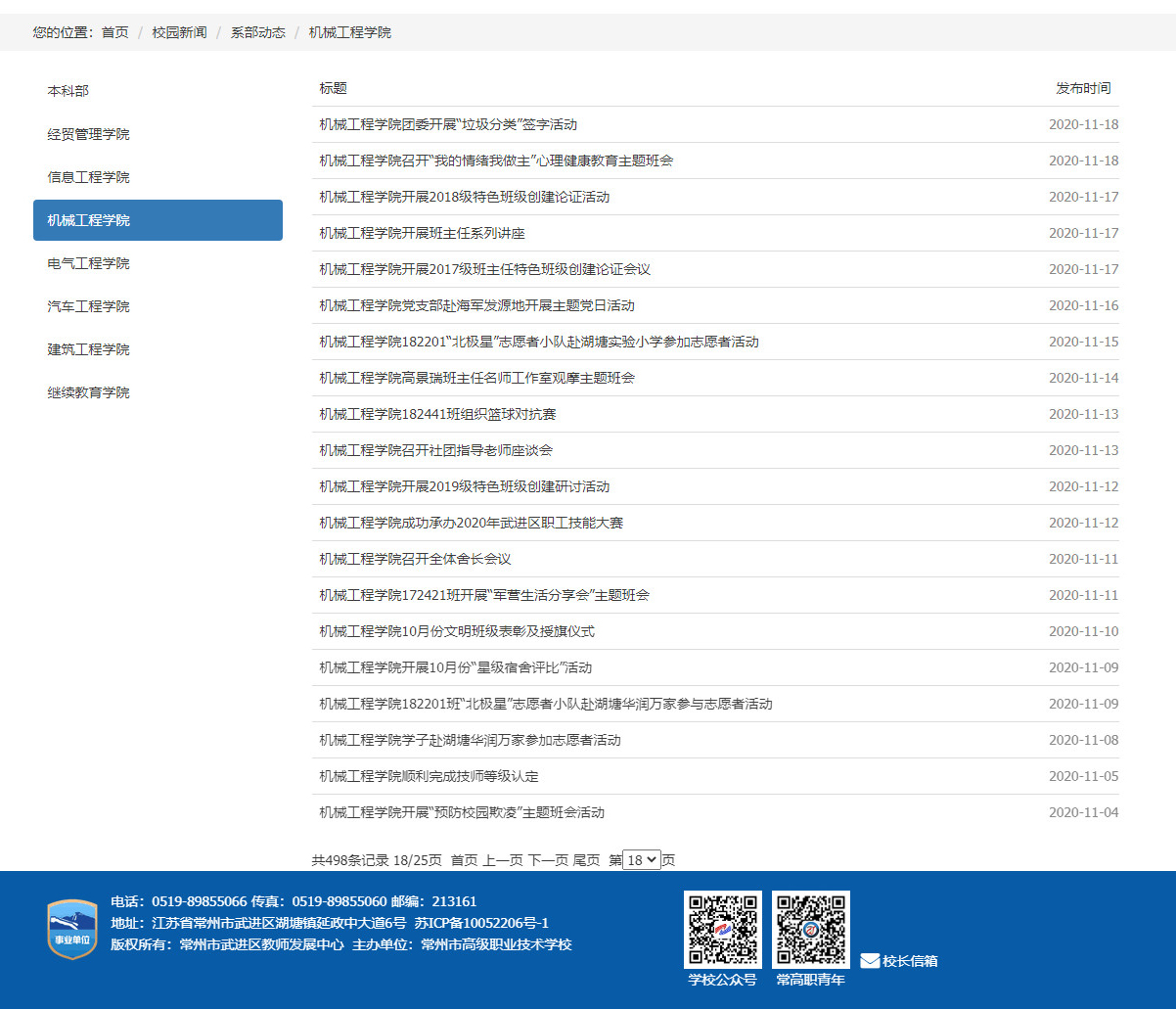 4.22 报道10.jpg