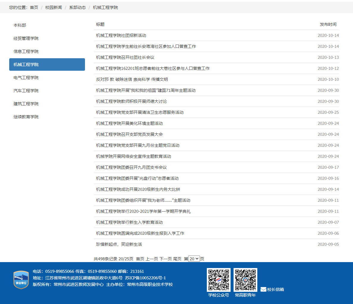 4.22 报道12.jpg