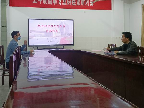 1专家点评专业建设.jpg