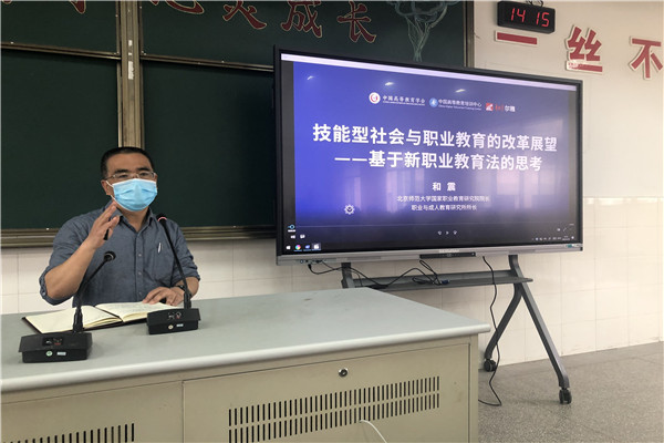新职业教育法学习1.jpg