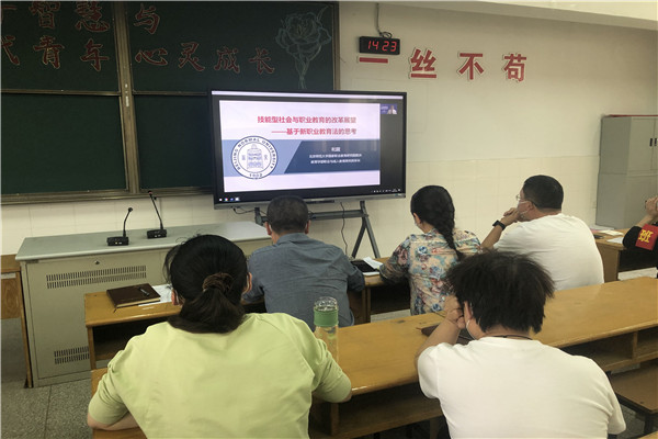 新职业教育法学习2.jpg