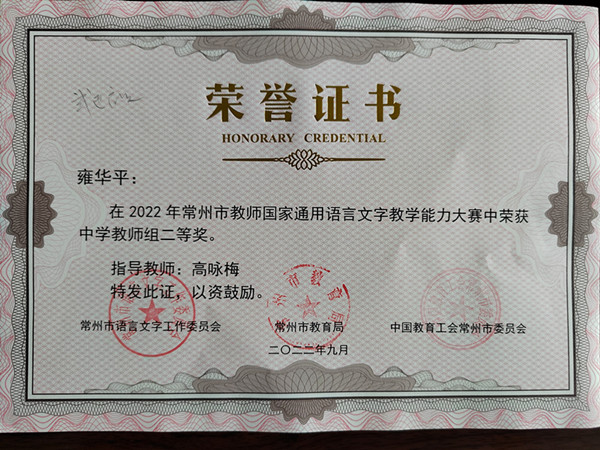 雍华平 二等奖_副本.jpg