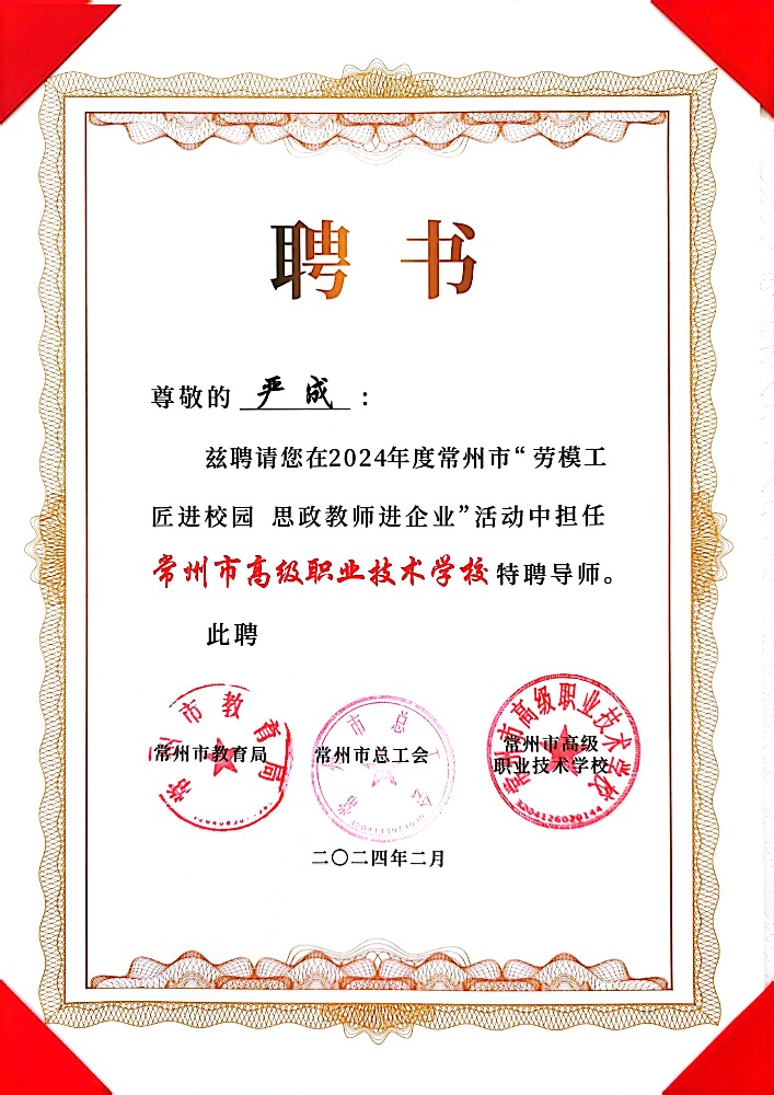 劳模工匠进校园 思政教师进企业_jpg.jpg