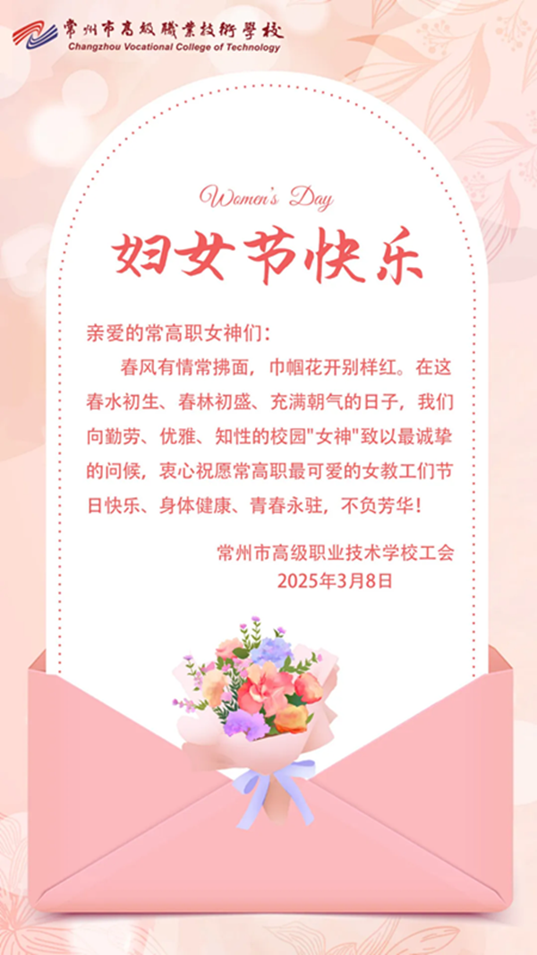 妇女节快乐.png