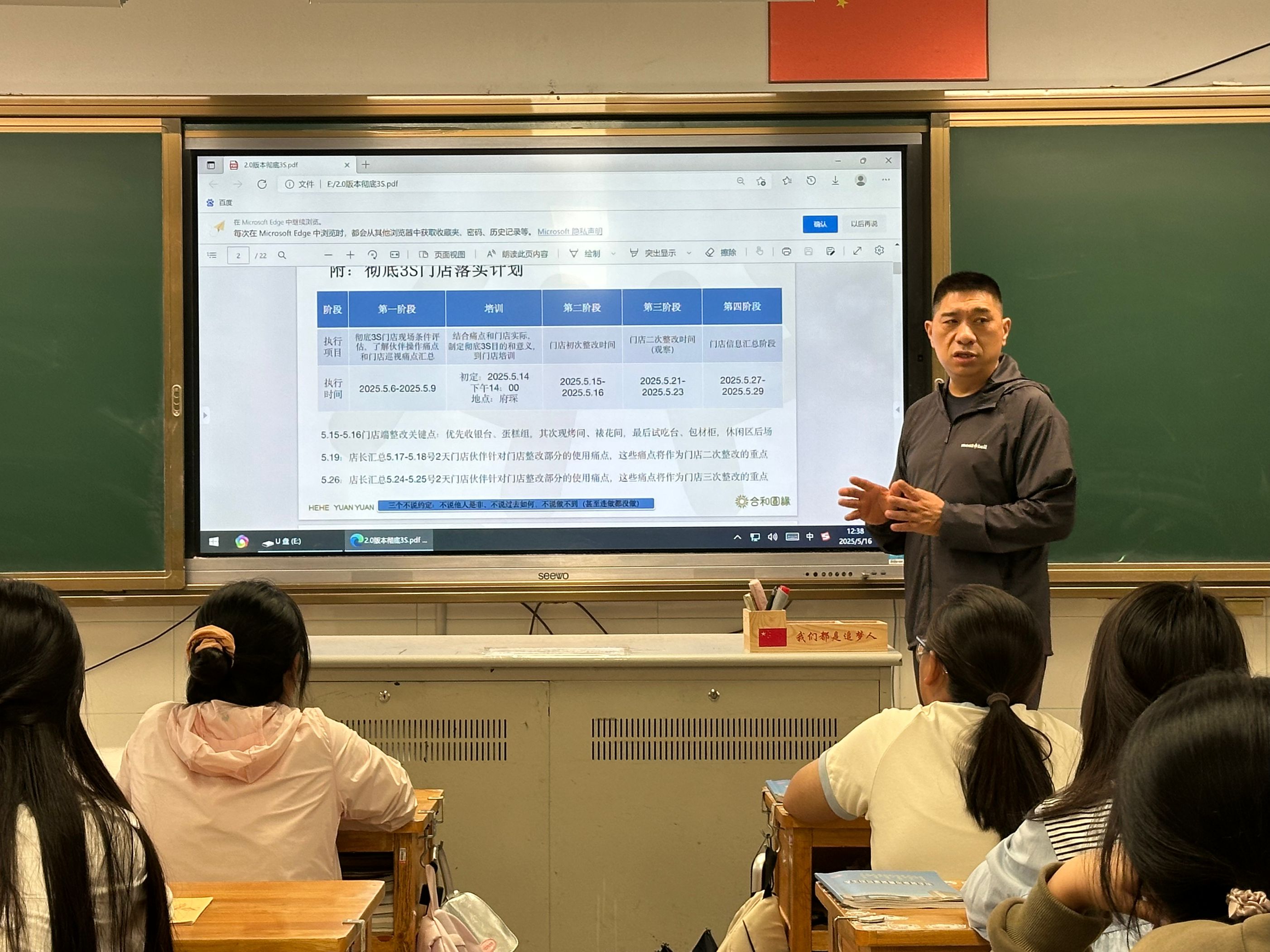 合和圆缘栾松老师授课2 (1).png