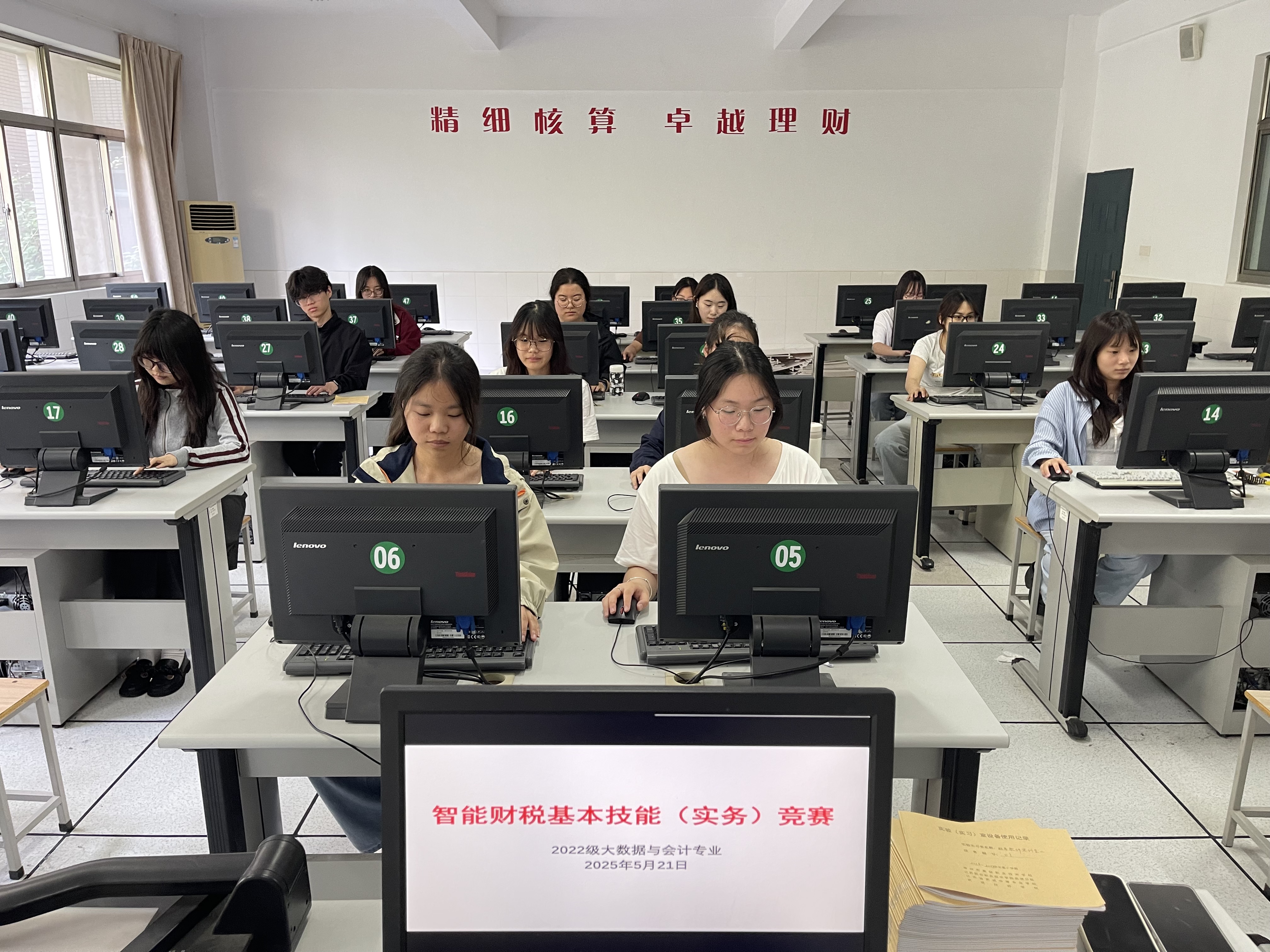 智能财税基本技能（实务）.png